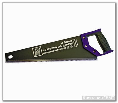 Ножовка 500 с покрыт БМ-3