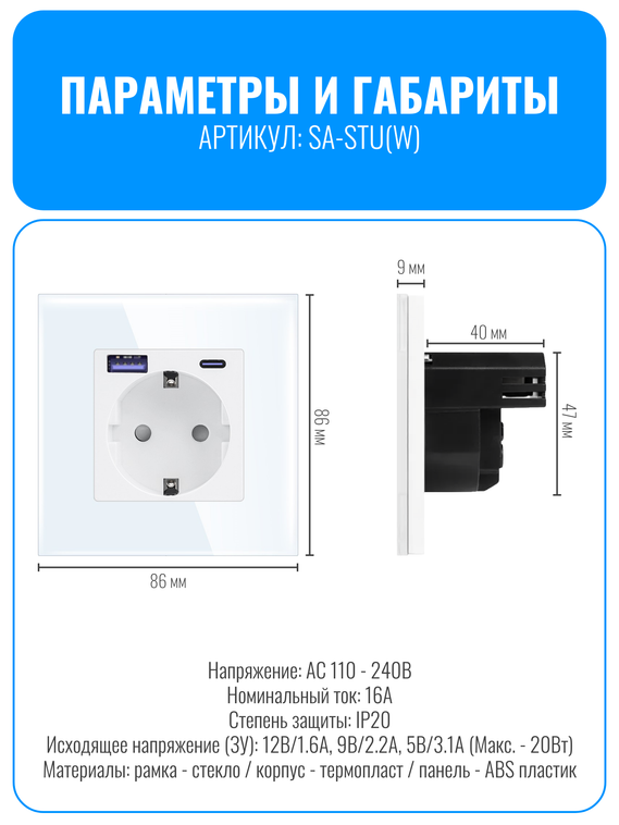 Розетка с зарядным устройством USB и Type-C Smart Aura серия Classic с рамкой из стекла