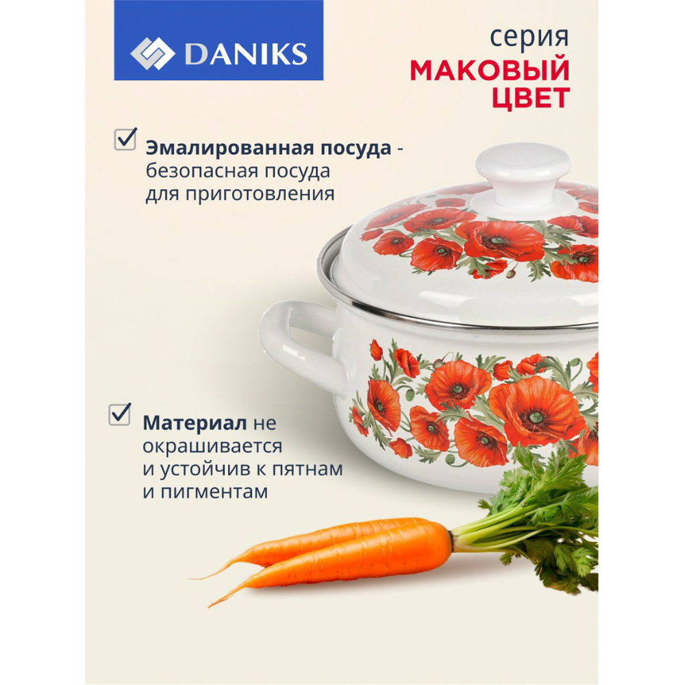 Кастрюля эмал сталь, 4 л, с крыш, крышка сталь, сферич, Daniks, Маковый цвет, 61904-142/6-У