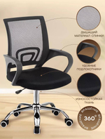 Компьютерное кресло