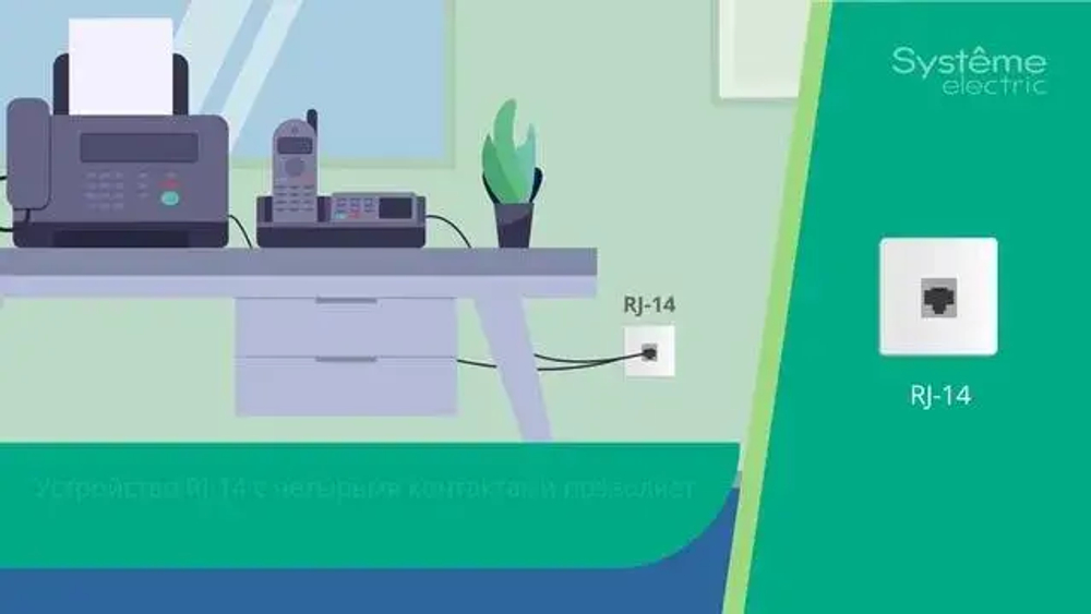 GLOSSA РОЗЕТКА двойная RJ11+RJ45 кат.5e, механизм, ПЕРЛАМУТР