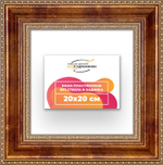Рама 20x20 для картин и фотографий RP0121458-08