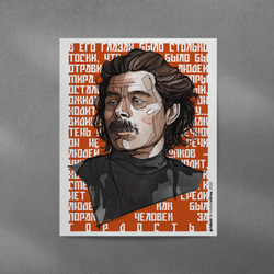 Плакат GRIDMIR x NastyaCitrus "Горький"