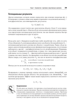 Causal Inference на Python. Причинно-следственные связи в IT-разработке