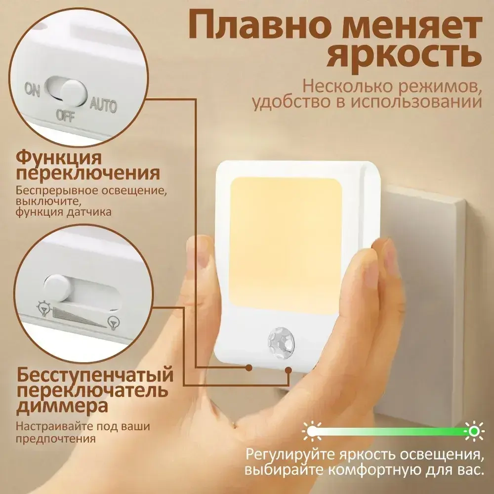 Ночник светодиодный в розетку ,детский ночник, Квадрат с датчиком освещенности,темный свет