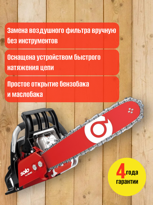 Бензопила AL-KO 6436 профессиональная (1,5кВт 14"/35см 3,8-1,3-53 4,3кг)