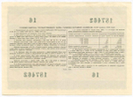 Облигация 100 рублей 1955 год. Серия № 187462. XF