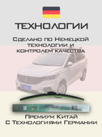 Щетки стеклоочистителя HUOYE Y8 650/450 мм на Baojun 360 | Hook/J-Hook
