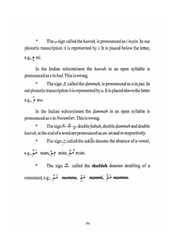 AT-TIBYAN - Easy Way to Quranic Reading | V. Abdur Rahim