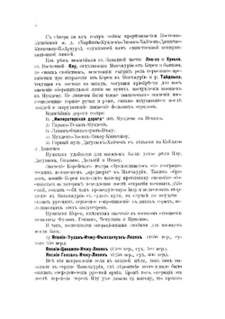 Русская армия и генерал Куропаткин как полководец. Из опыта русско-японской войны | А.И. Любинский