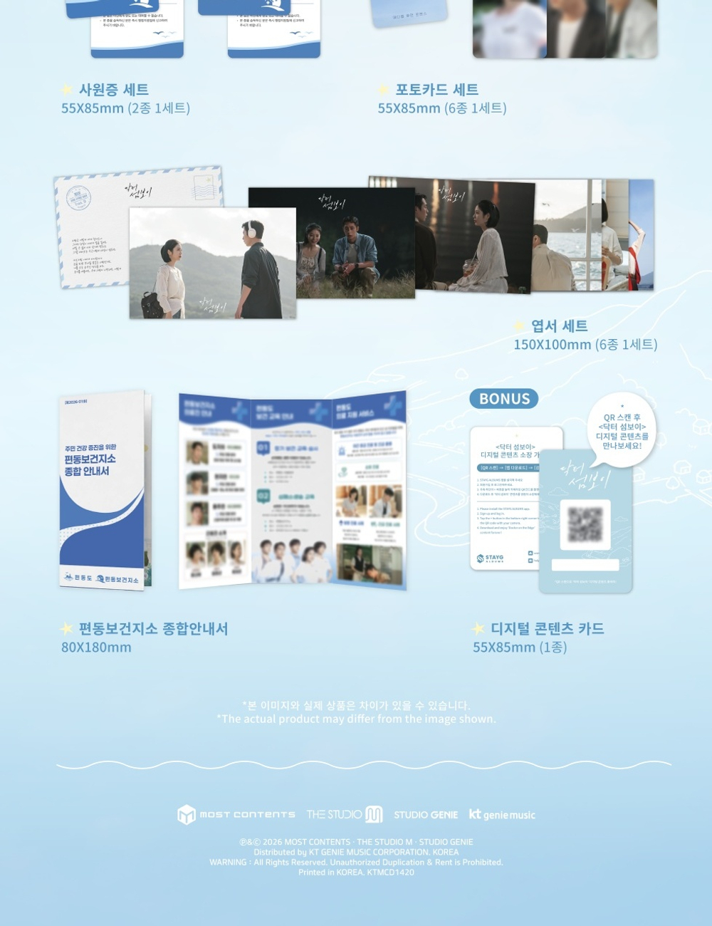 (ПРЕДЗАКАЗ) Альбом DOCTOR ON THE EDGE Drama OST