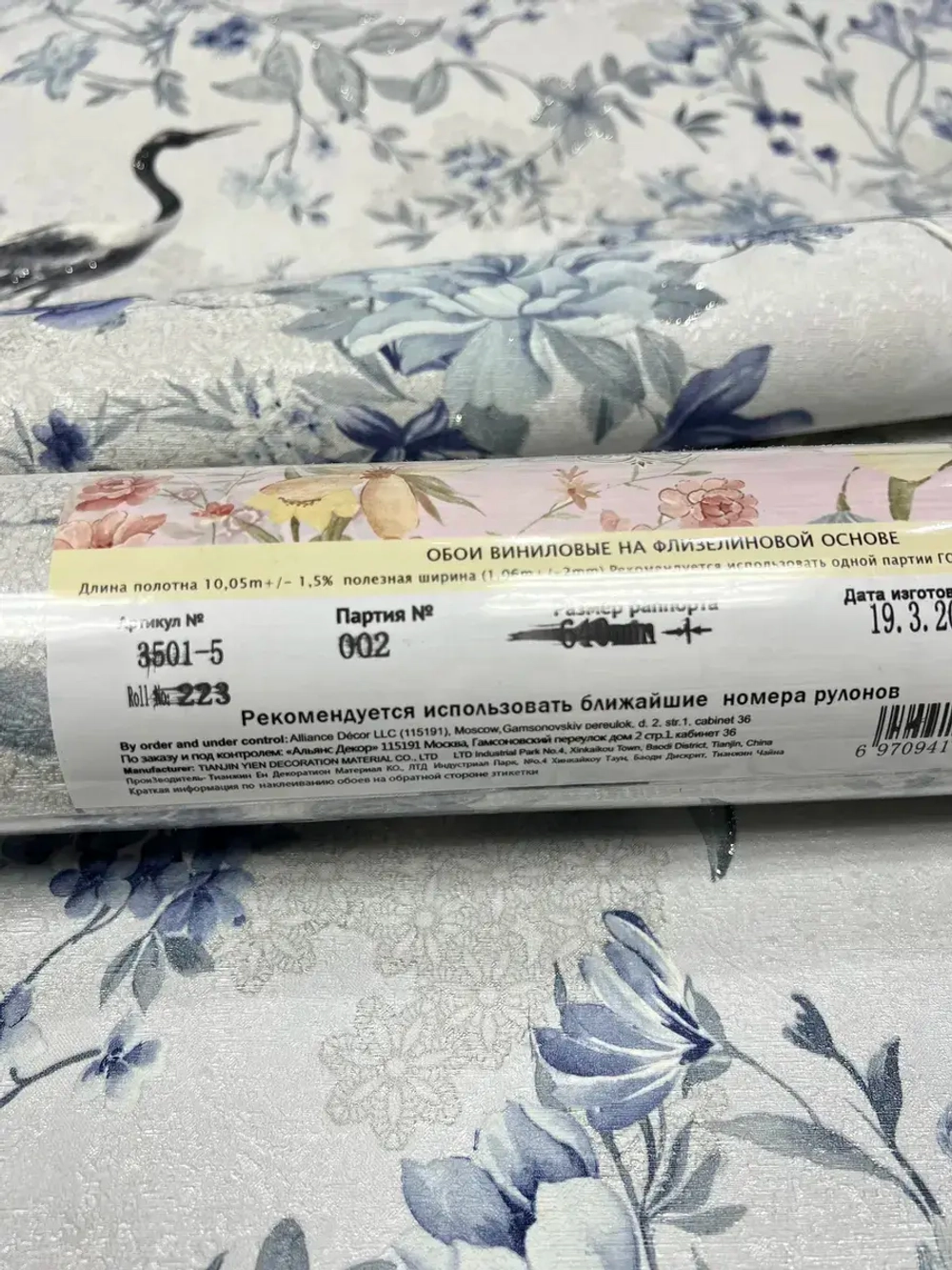 Обои флизелиновые 3501-5 Журавли Feerie Китай