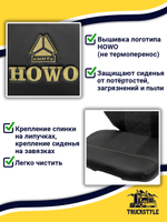 Чехлы HOWO T5G (экокожа, черный, желтая строчка)
