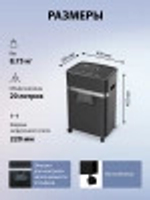 Уничтожитель бумаг  Cactus CS-SH-E5