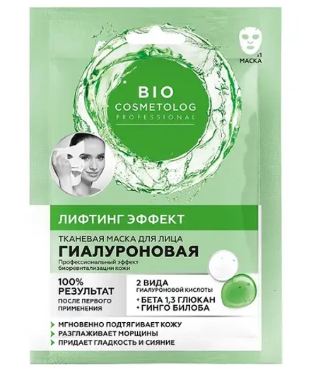Маска для лица "BioCosmetolog Professional" гиалуроновая Лифтинг-эффект тканевая 25мл
