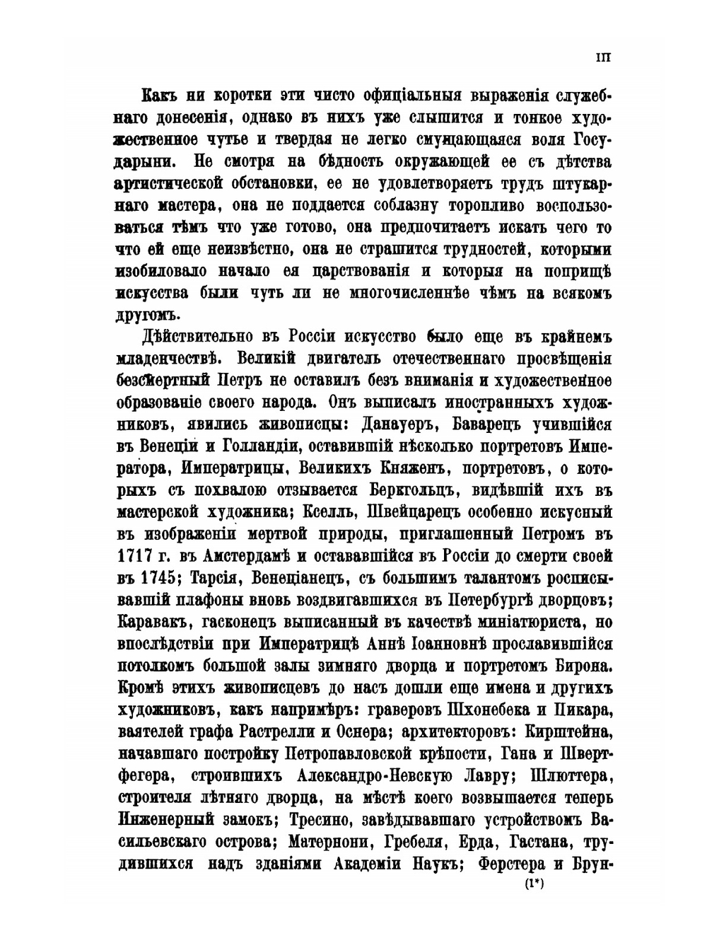Сборник Императорского Русского Исторического Общества. Том 17 | Коллектив Авторов