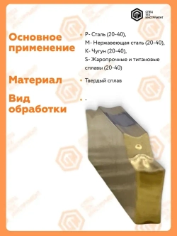 Пластина TDXU 2E-0.3 TT9080 TAEGUTEC 1 штука СпецТехИнструмент