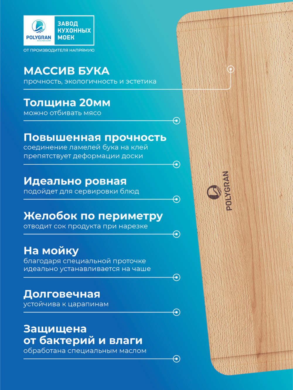 Доска на кухонную мойку ARGO