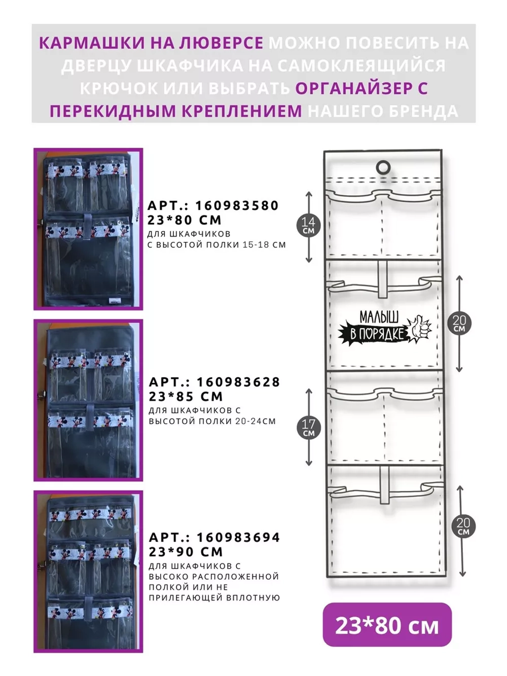 Кармашки в шкафчик для детского сада