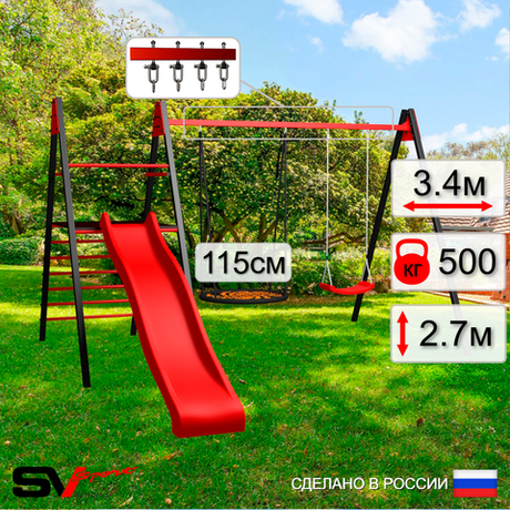 Уличные качели Sv Sport Maxi с горкой УК145.2В2 (3.4м/Гнездо 115см/"Лодочка"/Подвесы на втулке 2к)