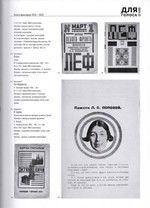 Для голоса! Книга русского авангарда, 1910-1934. Книга художника, 1970-2005: каталог выставки