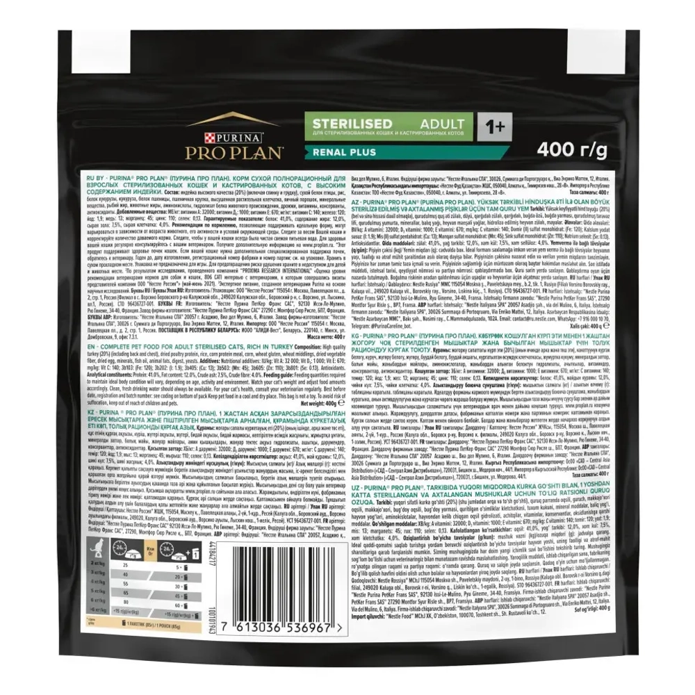 Pro plan cat adult sterilised сухой корм для стерилизованных кошек с индейкой - 400 г