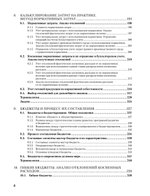 Управленческий учет за 14 дней. Экспресс-курс. Новое, 5-е изд.