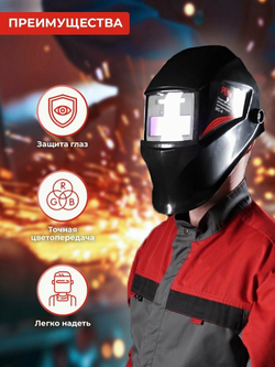 Маска РЕСАНТА МС-4 черный