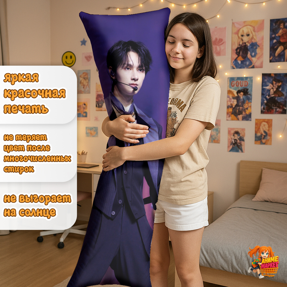 Дакимакура SEVENTEEN Джун