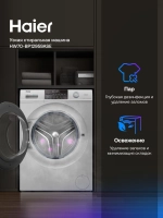 Стиральная машина HAIER HW70-BP12959ASE