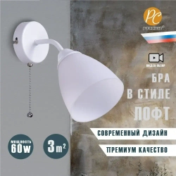 Бра на стену, светильник настенный с выключателем РОССВЕТ РС23027/1