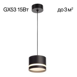 Citilux Hardy CL002P11 Подвесной светильник Чёрный