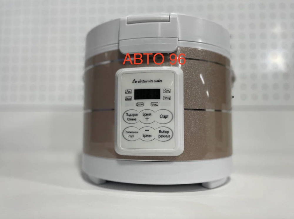 AR-30AC / 3L Портативная автомобильная мультиварка 3 литра, 12-24 в, gold Оптом