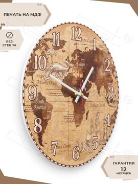 Настенные часы "Vintage world"