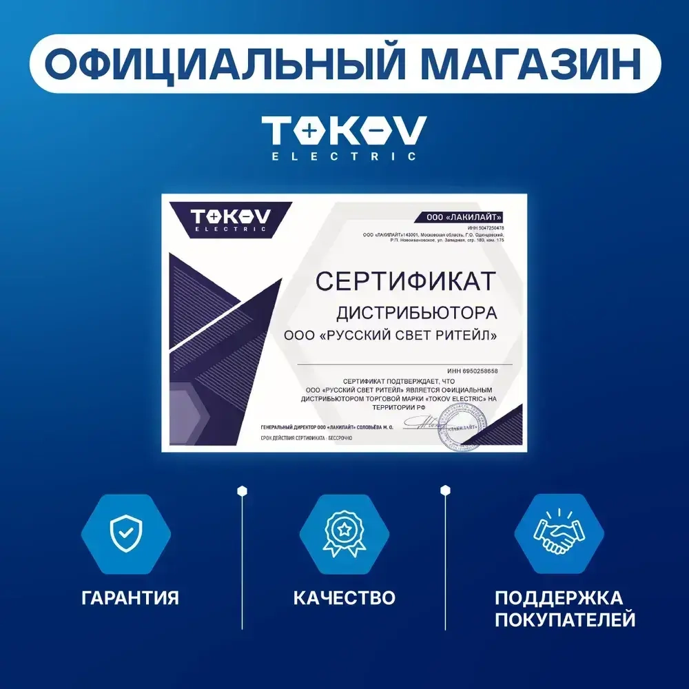 Лампа светодиодная TOKOV ELECTRIC G45 Е27 5ВТ 4000K