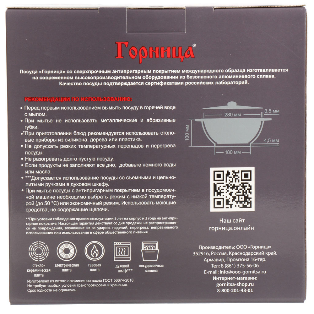 Казан алюм, антиприг, 4 л, Гранит, с крыш, в подар коробке, Горница, ГКкн2800