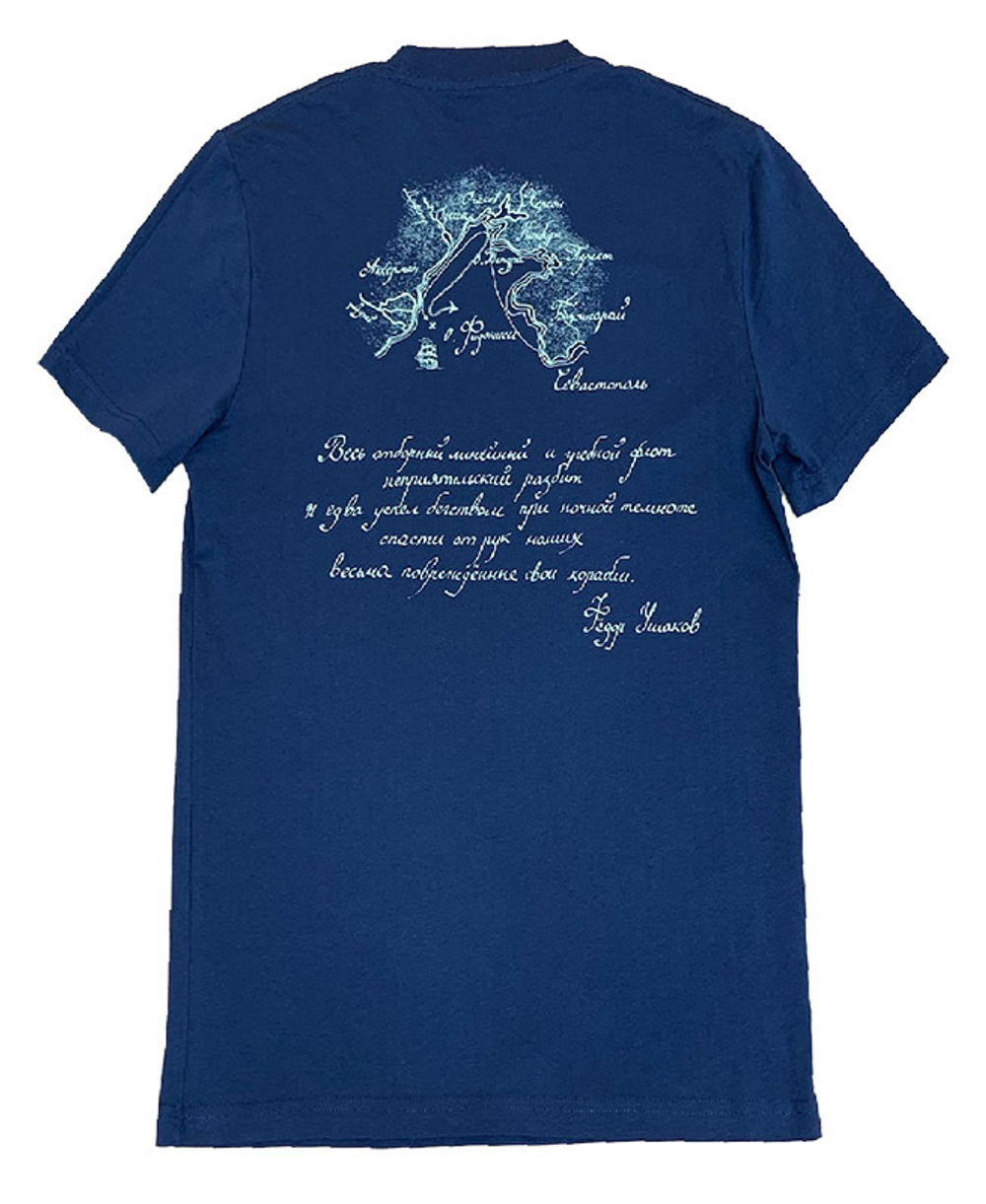 Футболка мужская с исторической символикой адмирал Федор Ушаков (синяя)