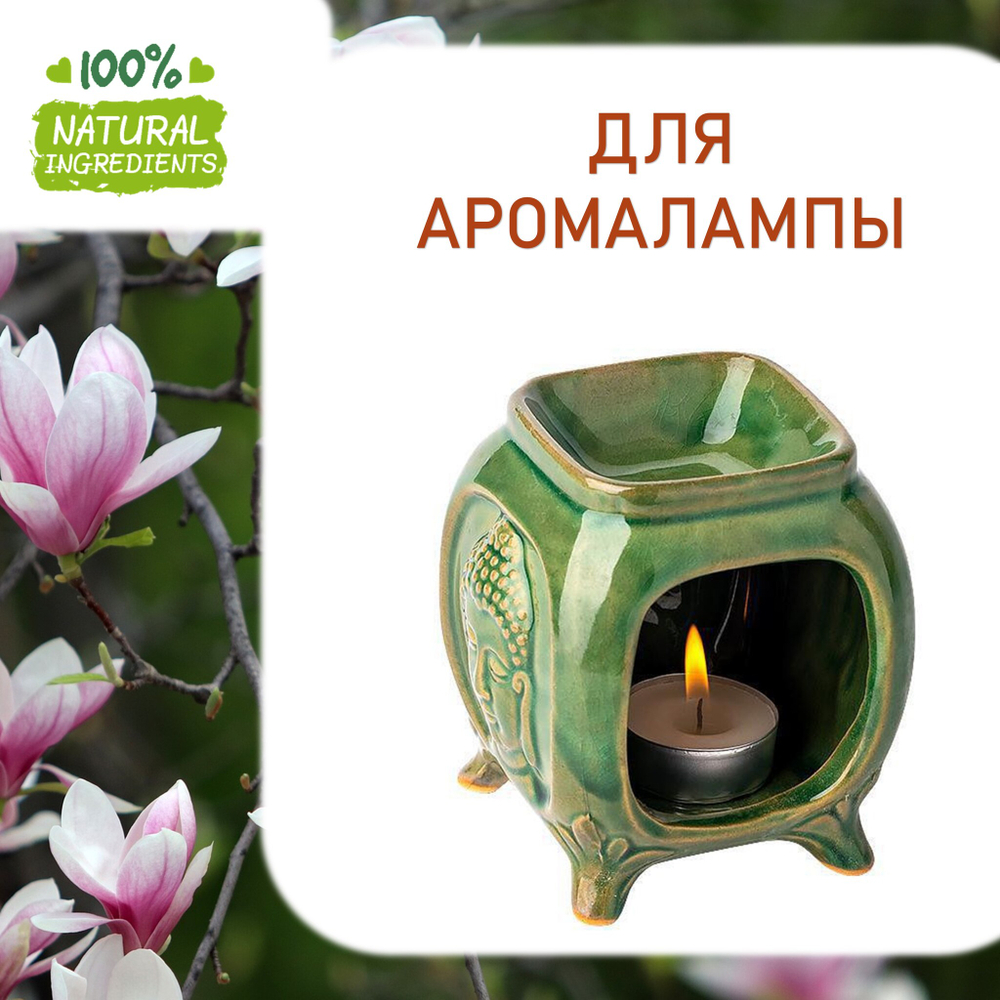 Магнолия, отдушка для свечей и мыла