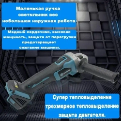 JunLong Аккумуляторная угловая шлифовальная машина с бесщеточным двигателем 125 мм 21 В,Батарейки в комплект не входят.