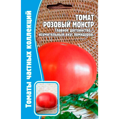 Томат Розовый монстр