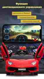 Детский электромобиль " Lamborghini HL328" красный