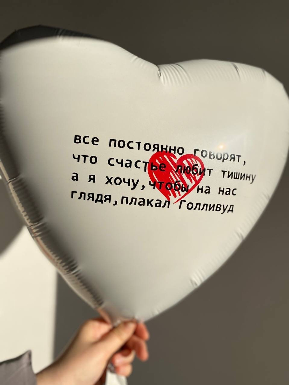 Воздушный шар-валентинка на 14 февраля №2444