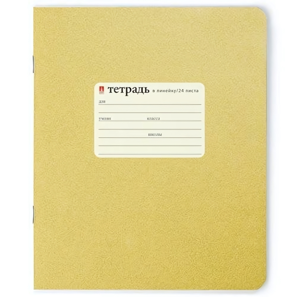 Тетрадь А5 24л. линия "Золотая" (Альт)