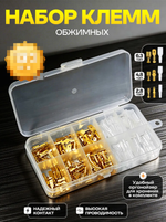 Клеммы обжимные для проводов (1 шт)