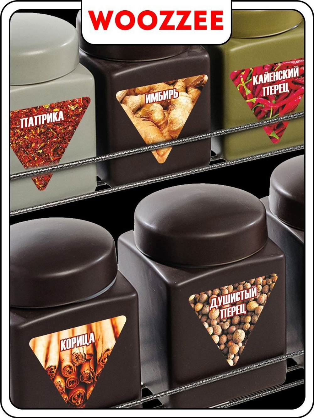 Наклейки на банки  "Специи треугольные"