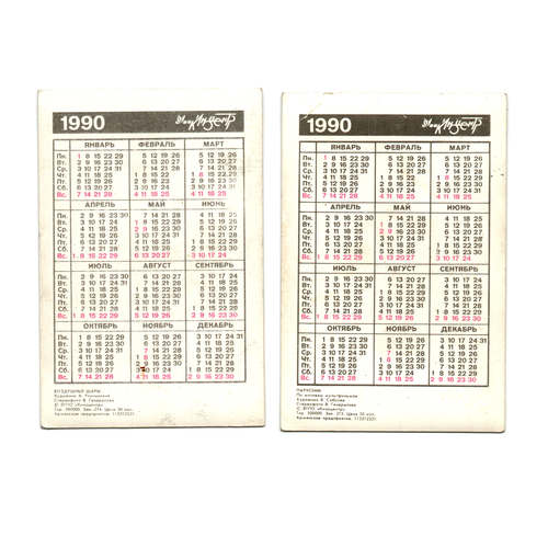 Карманный календарик 1990 г. 2 шт. Обьемные XF