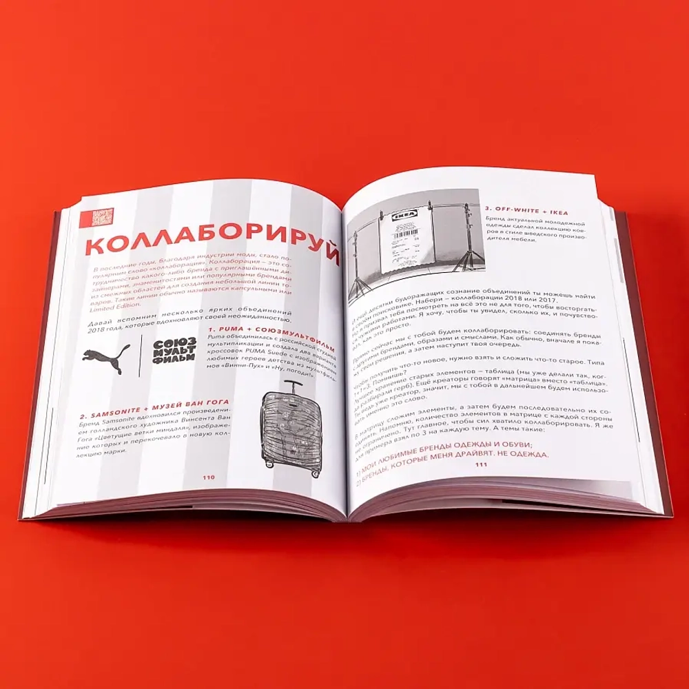 Креативность 31 способ заставить мозг работать