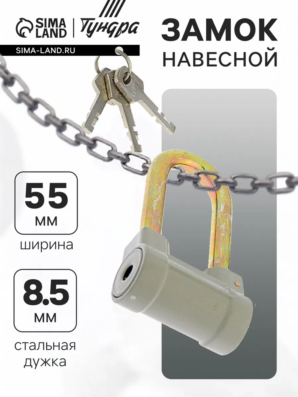 Замок навесной для гаража