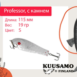 Блесна для рыбалки Kuusamo Professor
