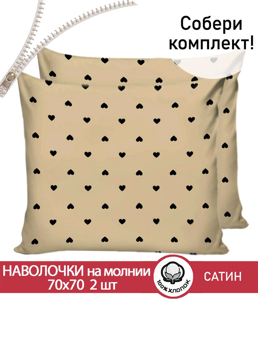 Наволочка комплект 2шт "Adele" 70х70 см Сказка сатин